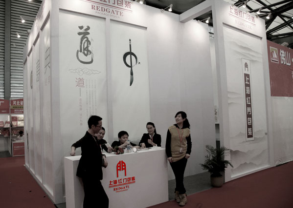 上海紅門(mén)包裝設(shè)計(jì)